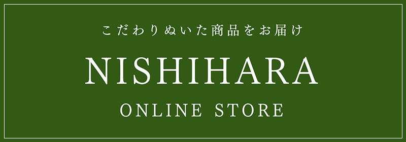 西原オンラインストア